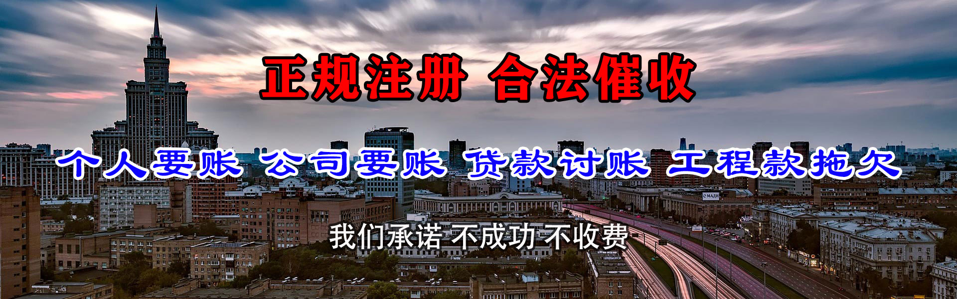 潍城讨账公司